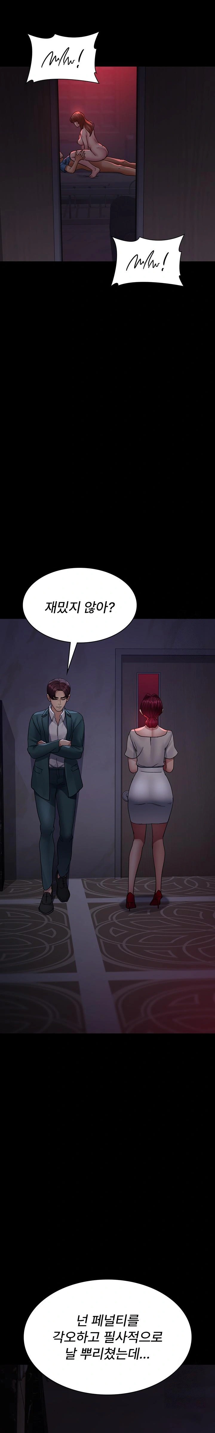 Night Hospital Raw - Chapter 100 [photo 31] - MangaPorn