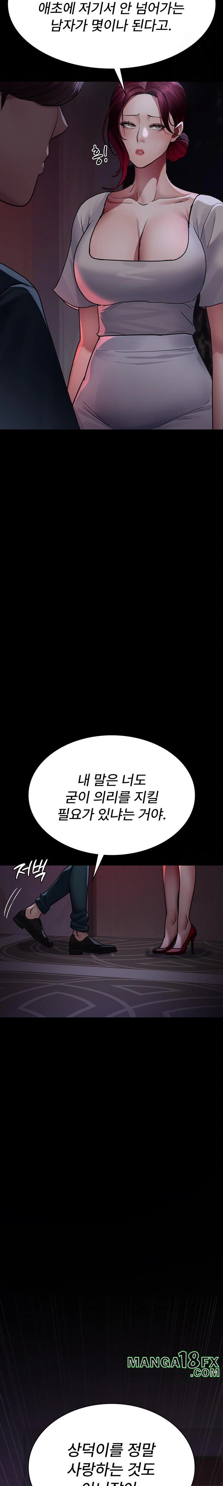 Night Hospital Raw - Chapter 100 [photo 33] - MangaPorn