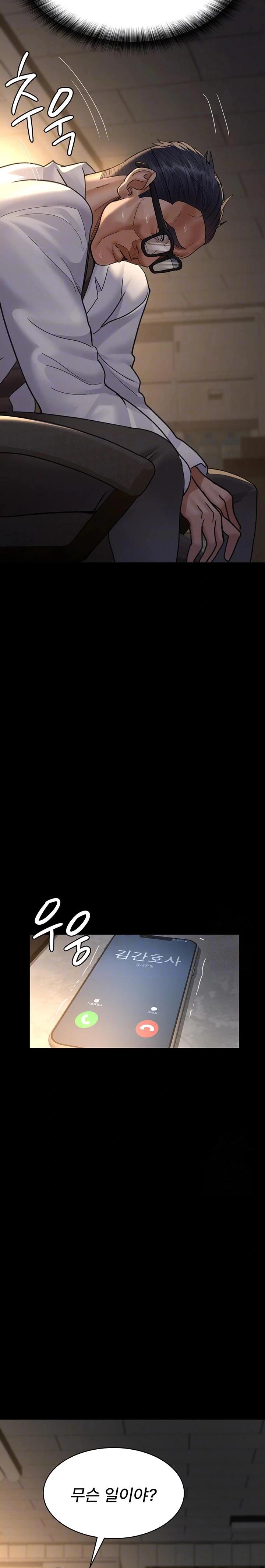 Night Hospital Raw - Chapter 100 [photo 4] - MangaPorn