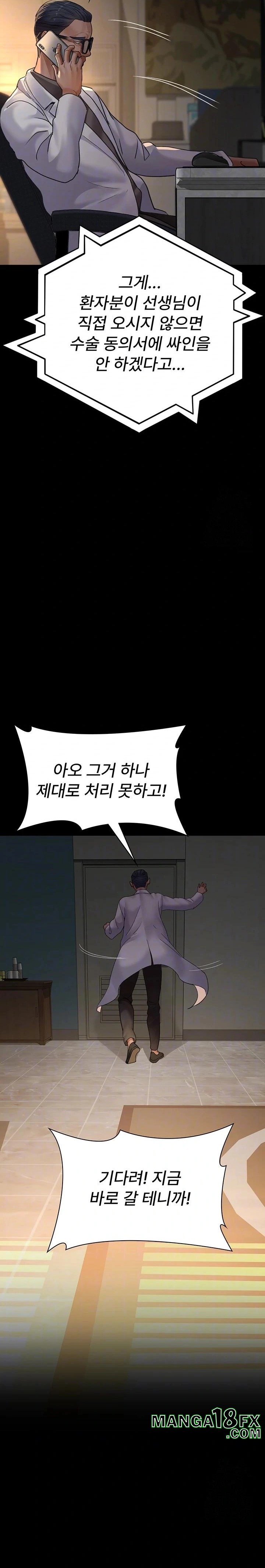 Night Hospital Raw - Chapter 100 [photo 5] - MangaPorn