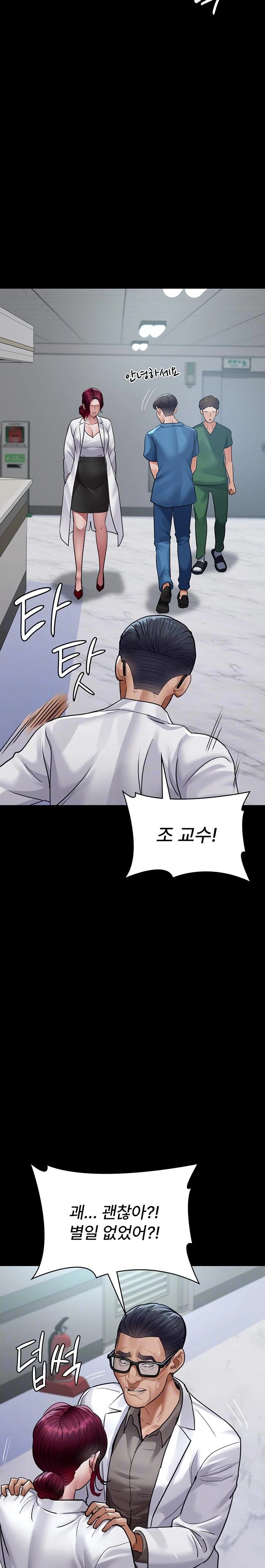 Night Hospital Raw - Chapter 100 [photo 8] - MangaPorn