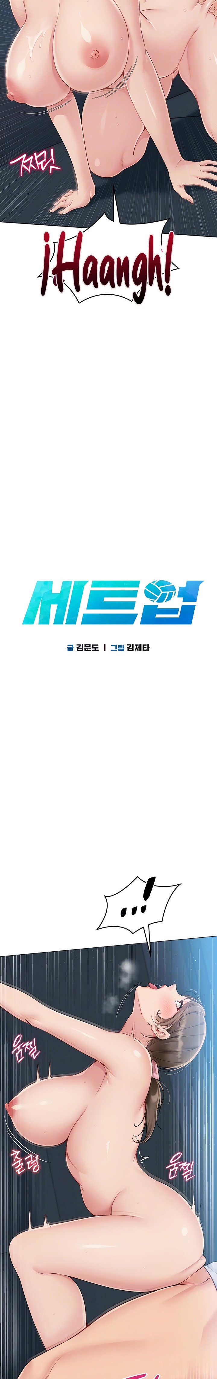 Set It! Raw - Chapter 43 [photo 4] - MangaPorn