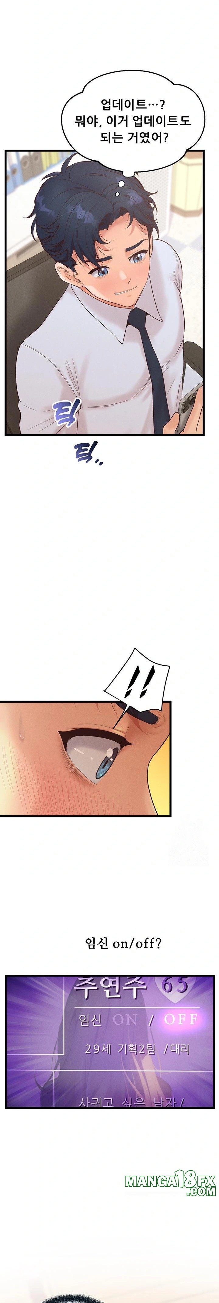 Workplace Relationship Management Raw - Chapter 15 [photo 10] - MangaPorn