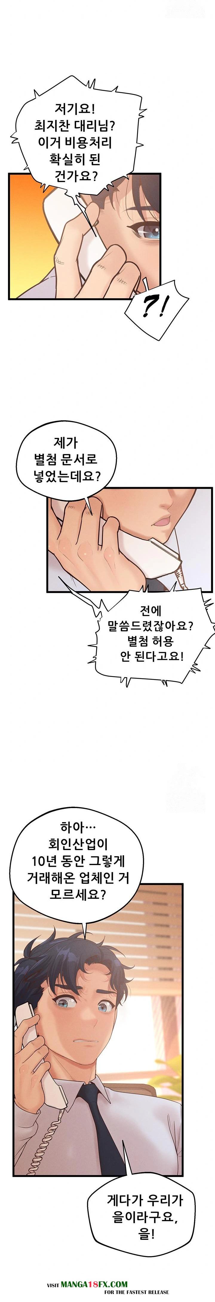 Workplace Relationship Management Raw - Chapter 15 [photo 13] - MangaPorn