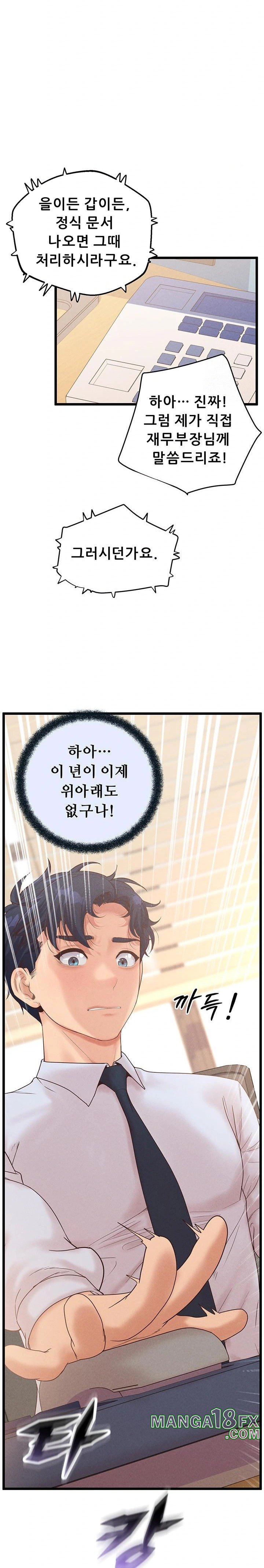 Workplace Relationship Management Raw - Chapter 15 [photo 14] - MangaPorn