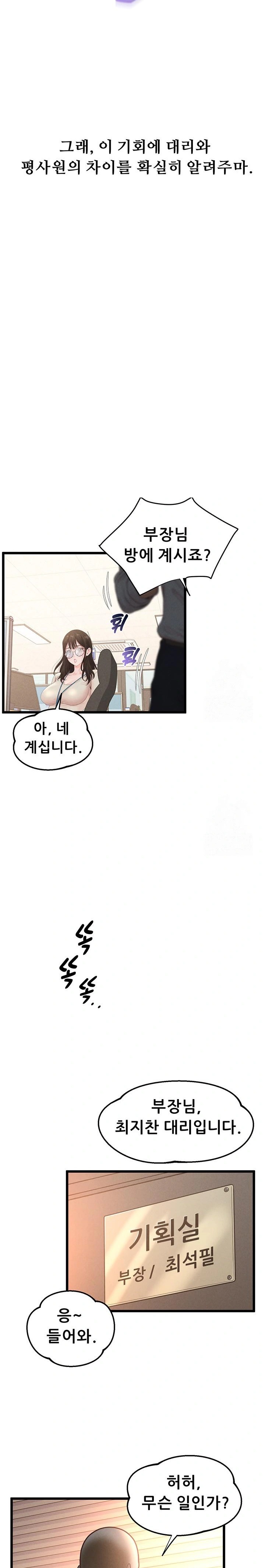 Workplace Relationship Management Raw - Chapter 15 [photo 15] - MangaPorn