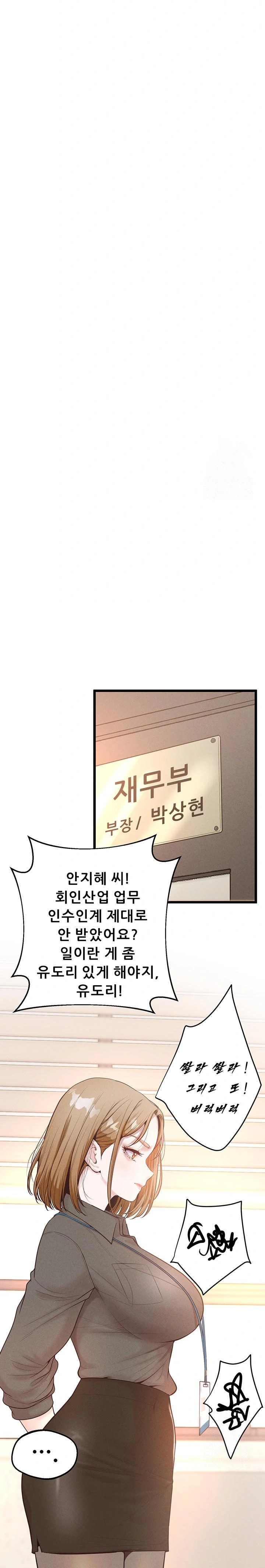 Workplace Relationship Management Raw - Chapter 15 [photo 20] - MangaPorn