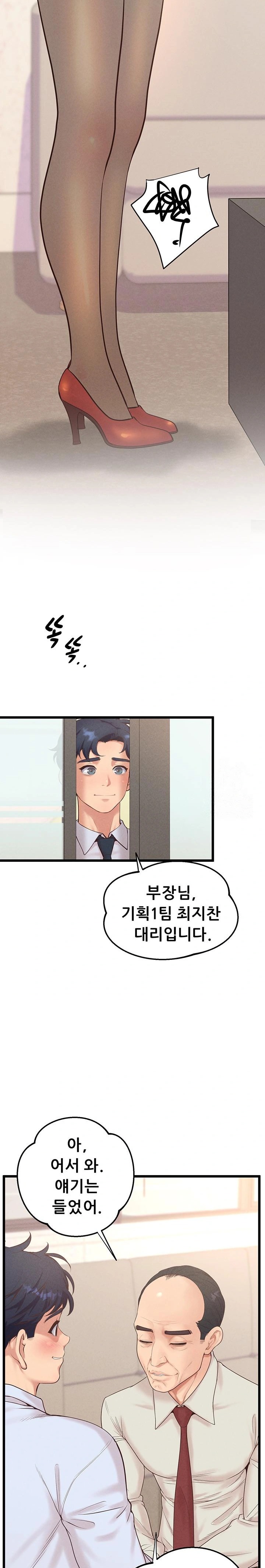 Workplace Relationship Management Raw - Chapter 15 [photo 21] - MangaPorn