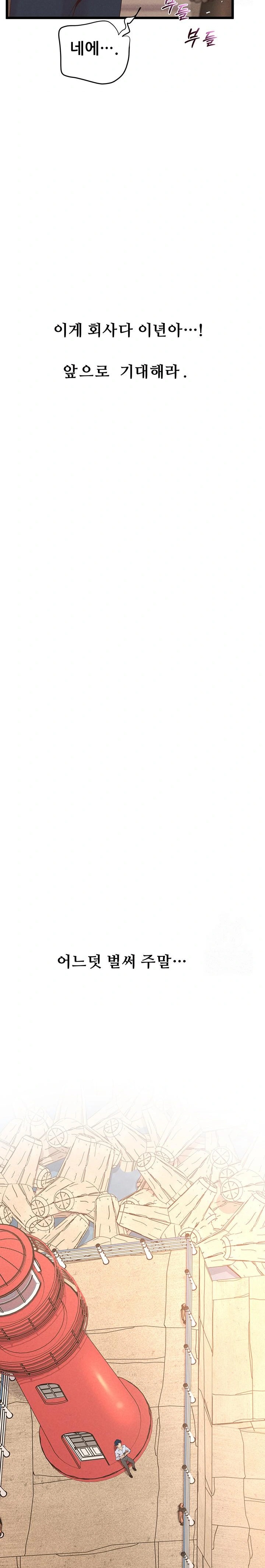 Workplace Relationship Management Raw - Chapter 15 [photo 24] - MangaPorn