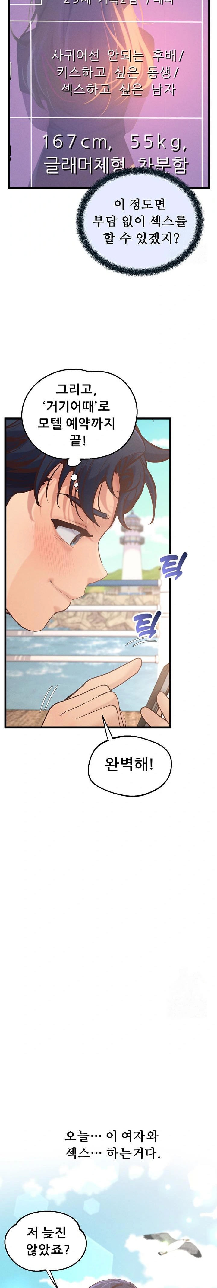 Workplace Relationship Management Raw - Chapter 15 [photo 26] - MangaPorn