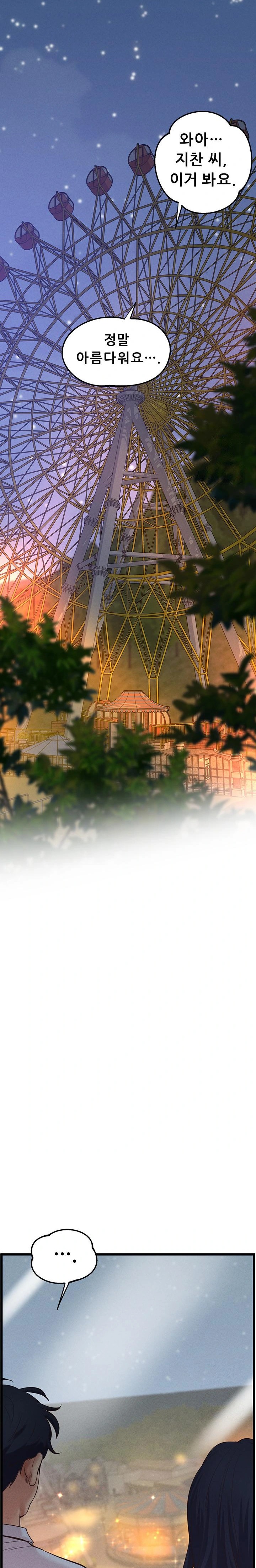 Workplace Relationship Management Raw - Chapter 15 [photo 30] - MangaPorn