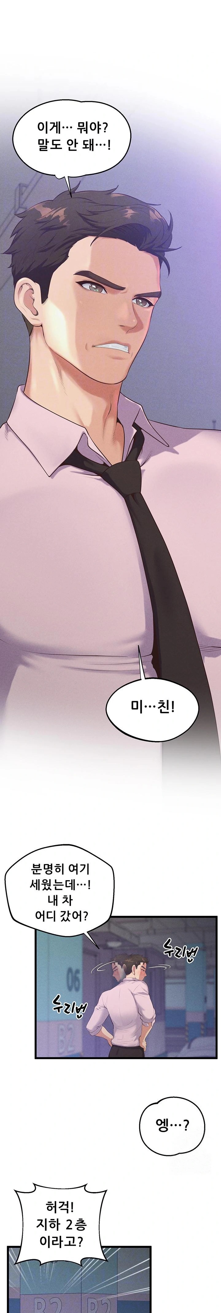 Workplace Relationship Management Raw - Chapter 15 [photo 4] - MangaPorn