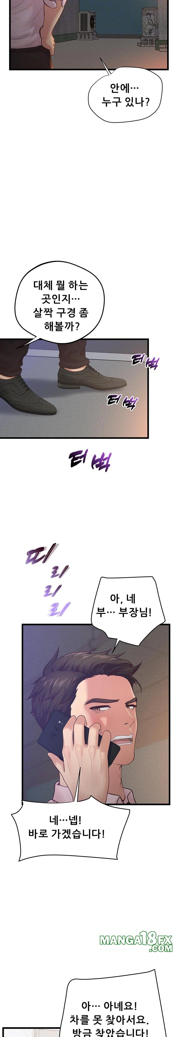 Workplace Relationship Management Raw - Chapter 15 [photo 6] - MangaPorn