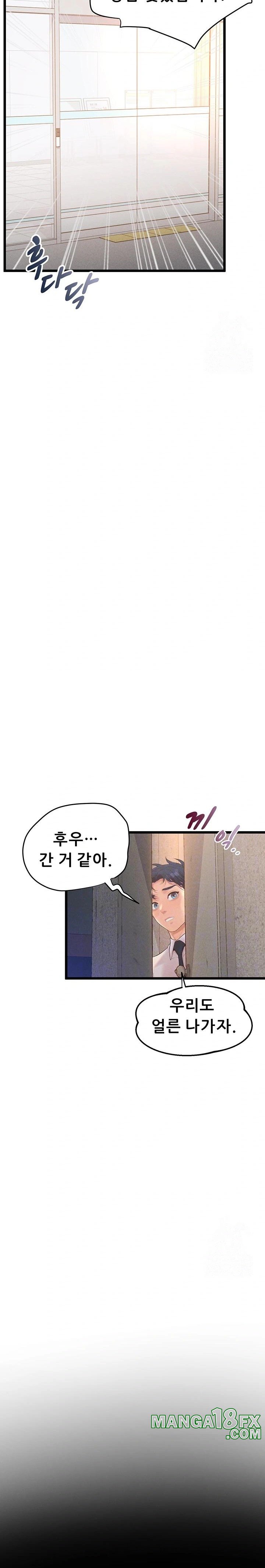 Workplace Relationship Management Raw - Chapter 15 [photo 7] - MangaPorn