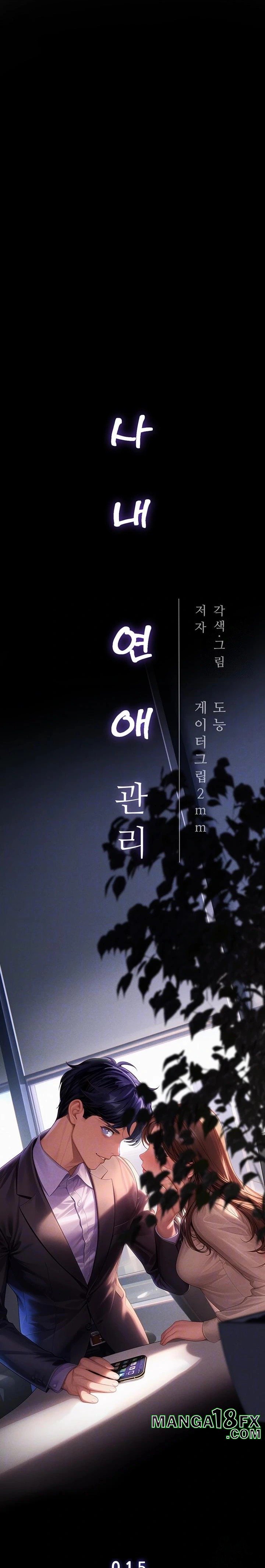 Workplace Relationship Management Raw - Chapter 15 [photo 8] - MangaPorn