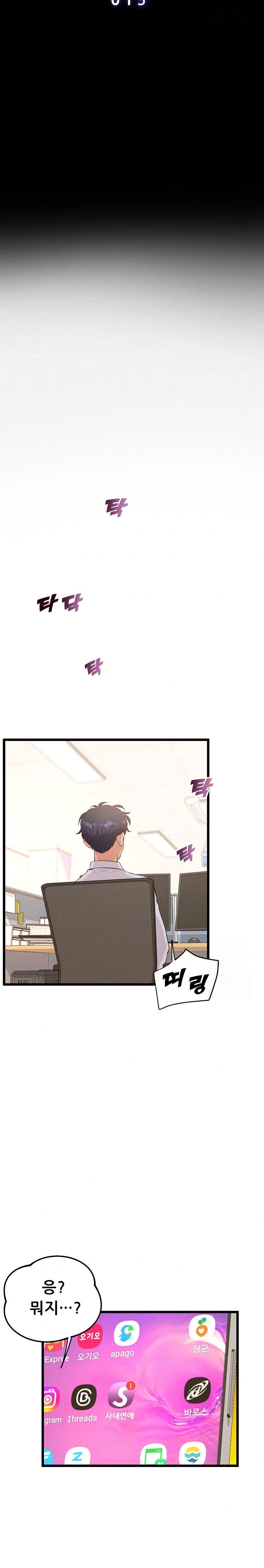 Workplace Relationship Management Raw - Chapter 15 [photo 9] - MangaPorn