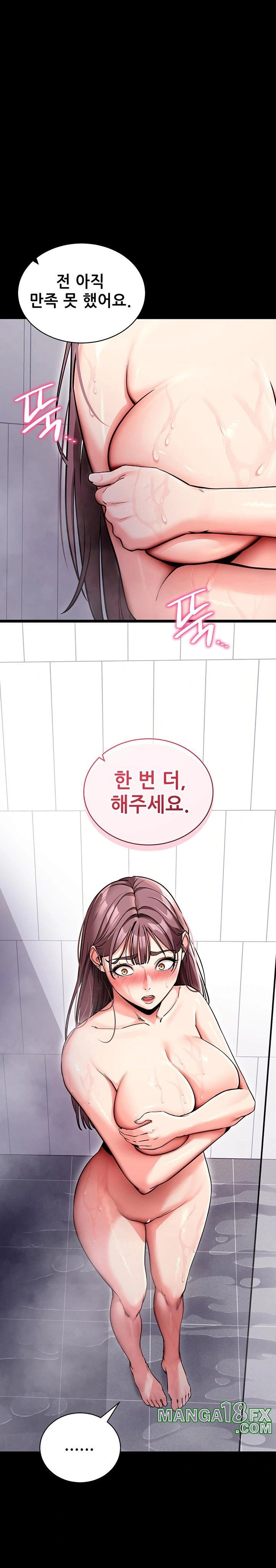 Please, Please Raw - Chapter 13 [photo 1] - MangaPorn