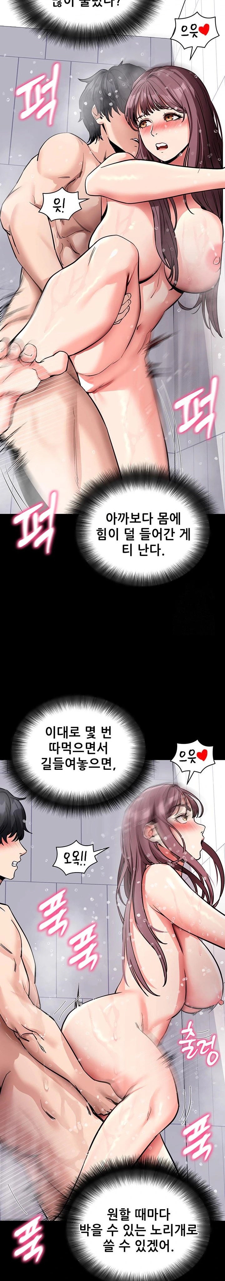 Please, Please Raw - Chapter 13 [photo 15] - MangaPorn