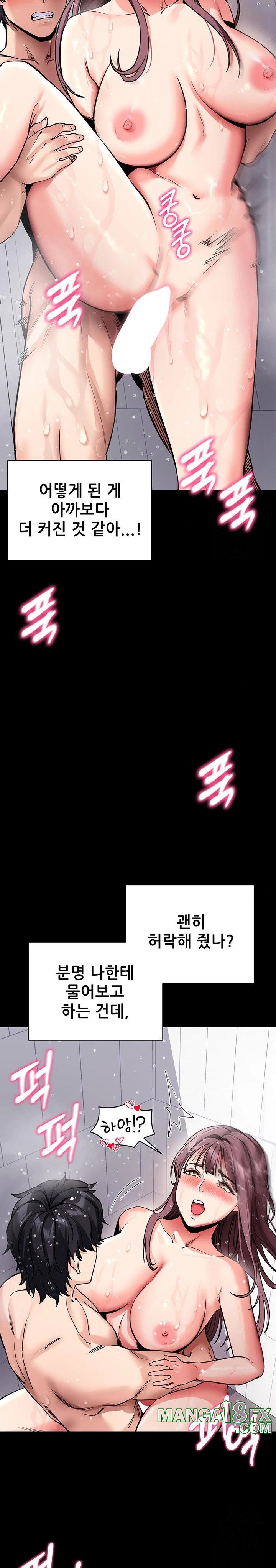 Please, Please Raw - Chapter 13 [photo 18] - MangaPorn