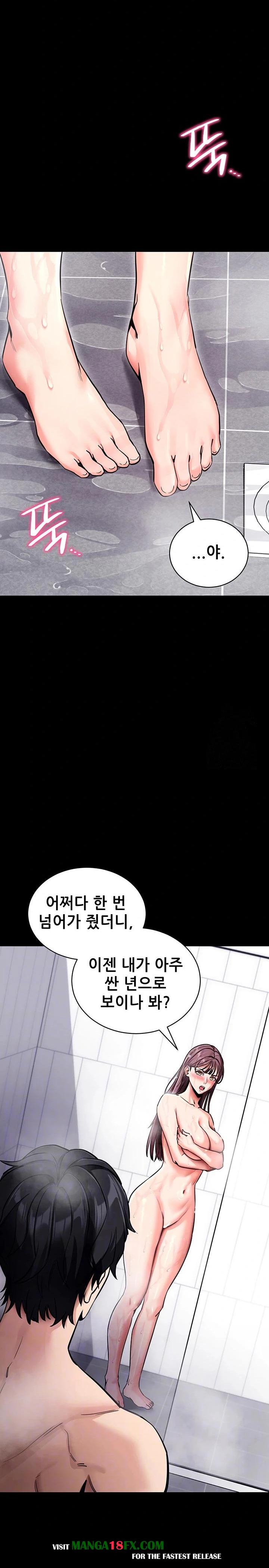 Please, Please Raw - Chapter 13 [photo 2] - MangaPorn