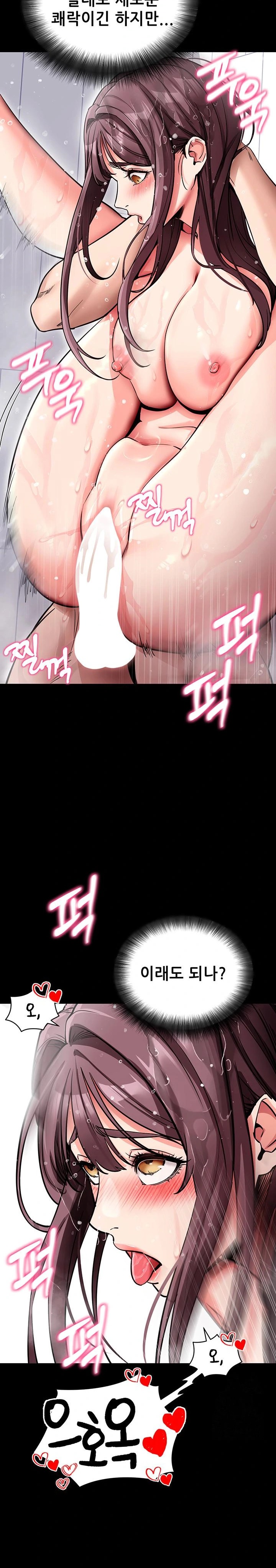 Please, Please Raw - Chapter 13 [photo 23] - MangaPorn