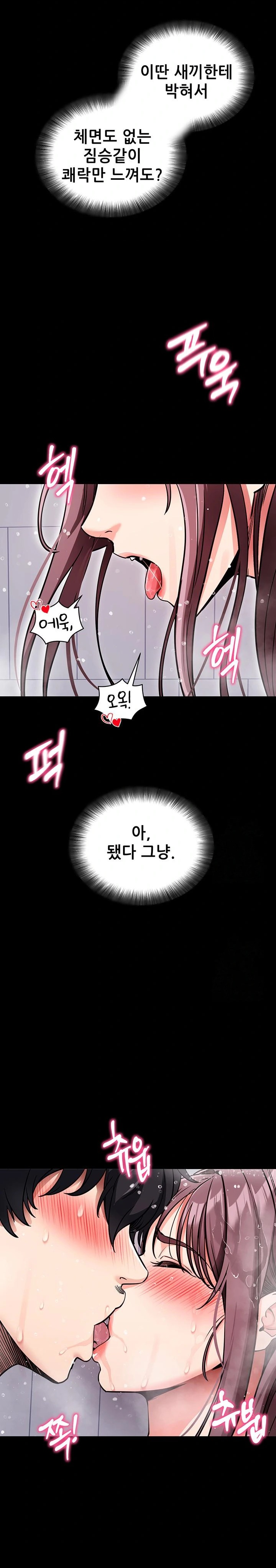 Please, Please Raw - Chapter 13 [photo 24] - MangaPorn