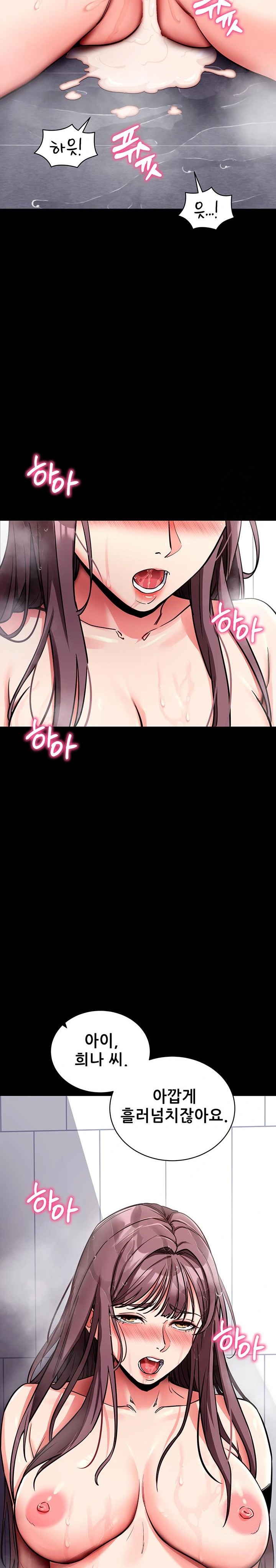 Please, Please Raw - Chapter 13 [photo 28] - MangaPorn