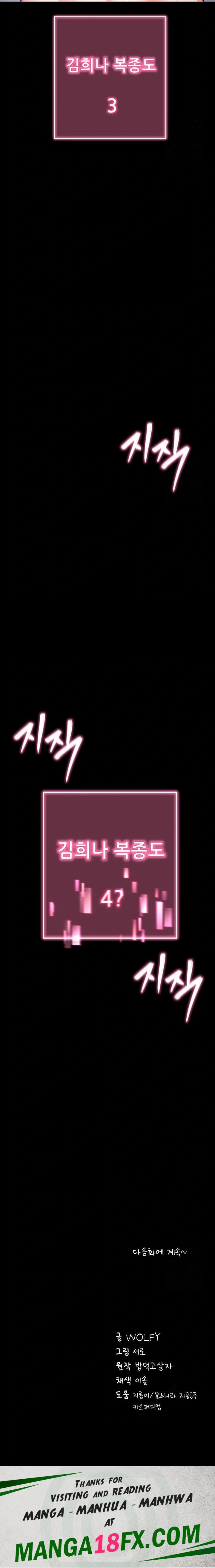 Please, Please Raw - Chapter 13 [photo 36] - MangaPorn