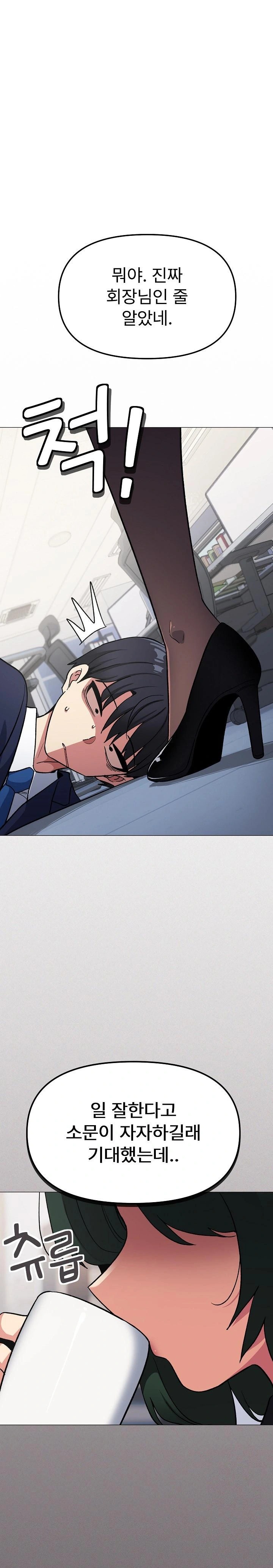 Stop Smoking Raw - Chapter 39 [photo 1] - MangaPorn