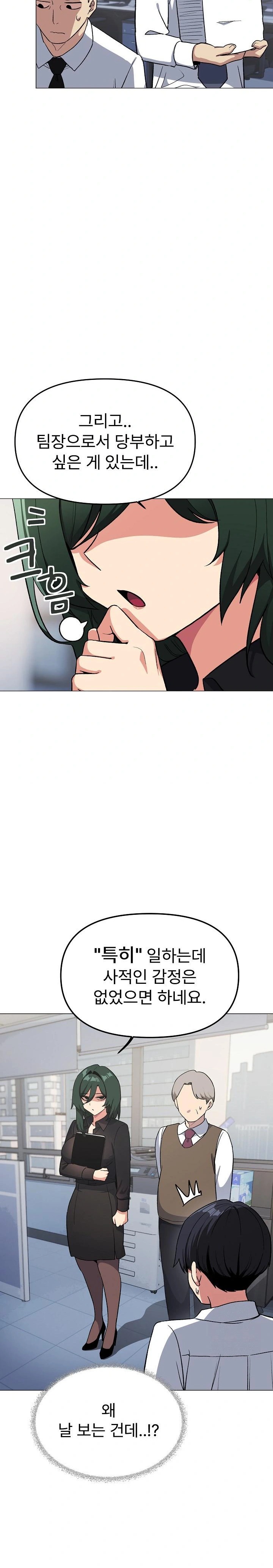 Stop Smoking Raw - Chapter 39 [photo 14] - MangaPorn