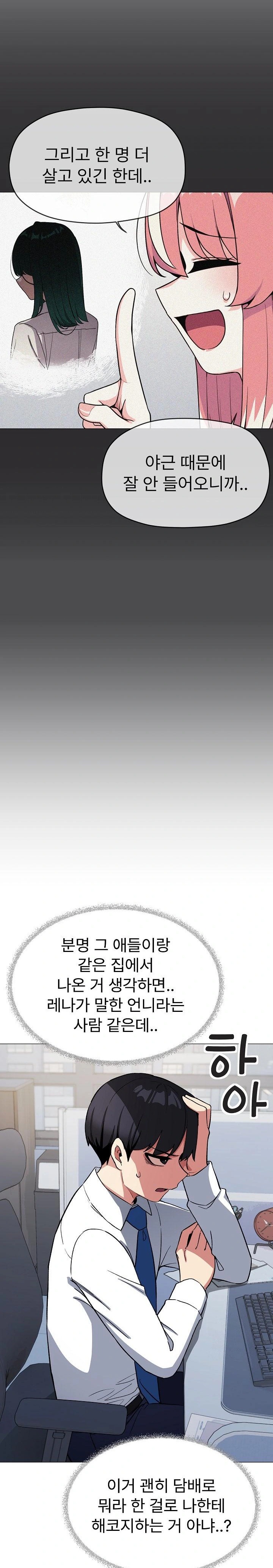 Stop Smoking Raw - Chapter 39 [photo 16] - MangaPorn