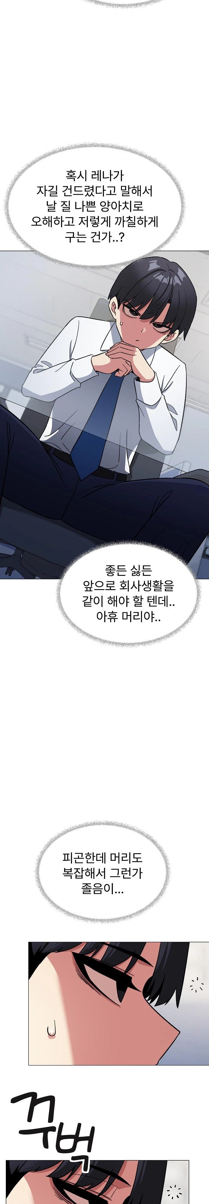 Stop Smoking Raw - Chapter 39 [photo 17] - MangaPorn