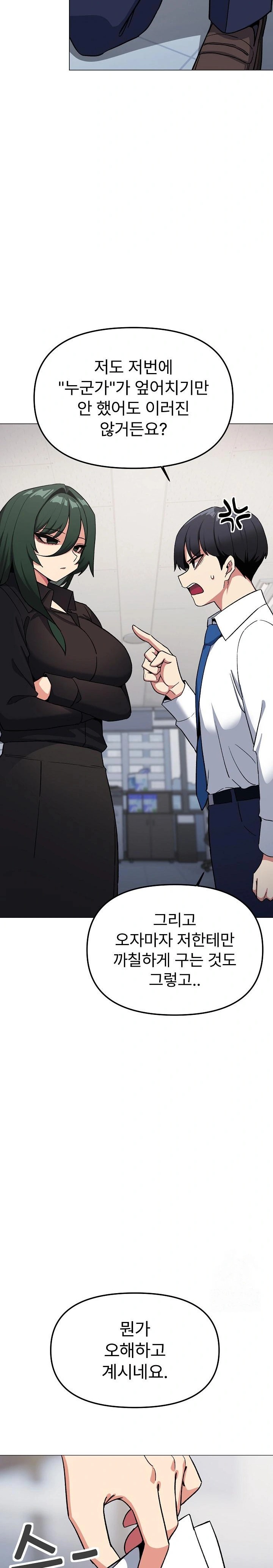 Stop Smoking Raw - Chapter 39 [photo 27] - MangaPorn