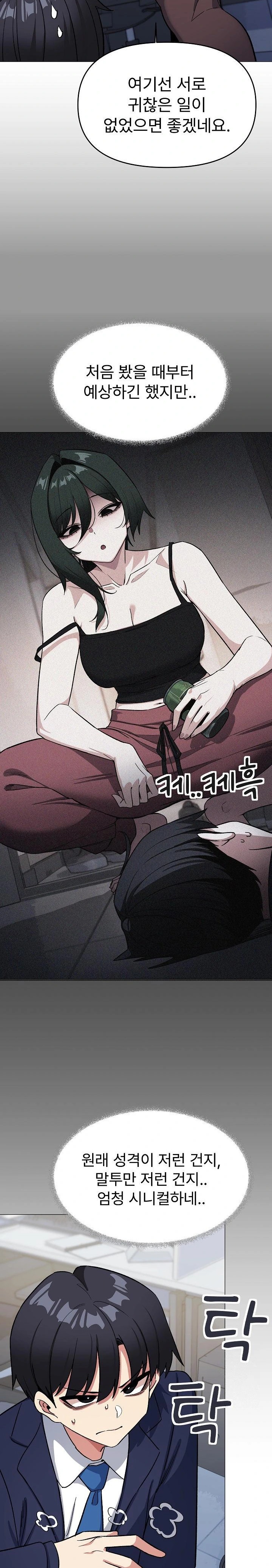 Stop Smoking Raw - Chapter 39 [photo 8] - MangaPorn