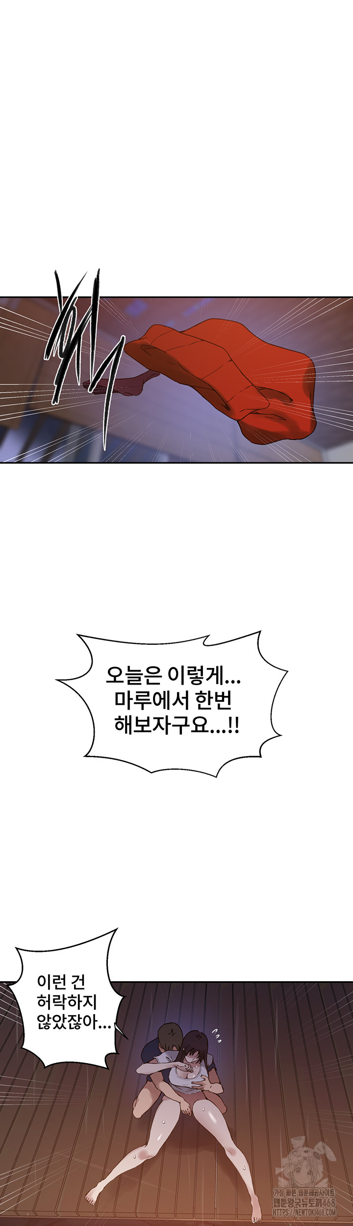 Secret Class Raw - Chapter 260 [photo 13] - MangaPorn