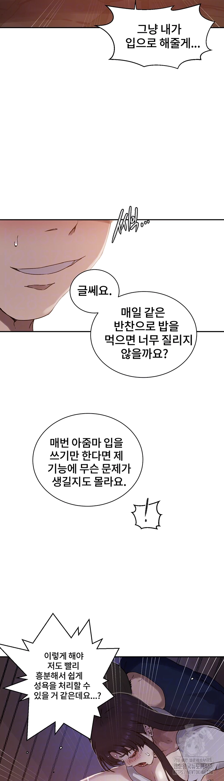 Secret Class Raw - Chapter 260 [photo 14] - MangaPorn