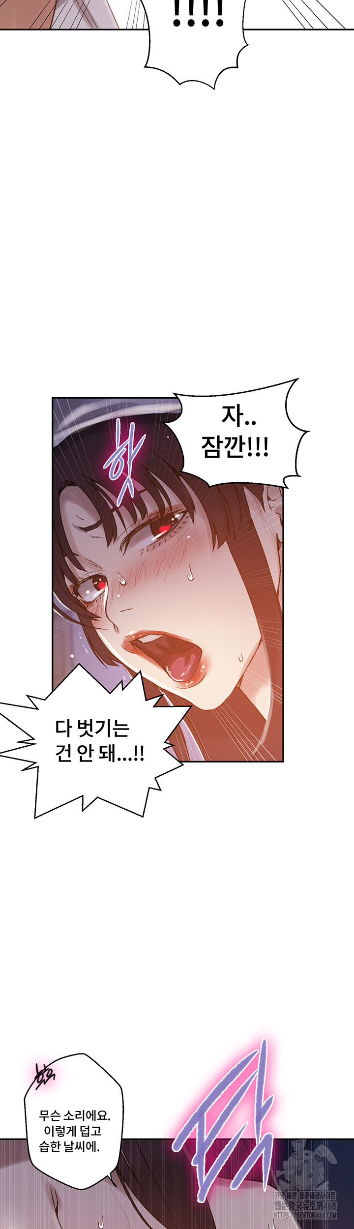 Secret Class Raw - Chapter 260 [photo 17] - MangaPorn