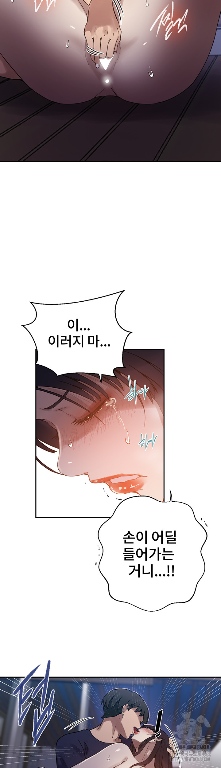 Secret Class Raw - Chapter 260 [photo 22] - MangaPorn