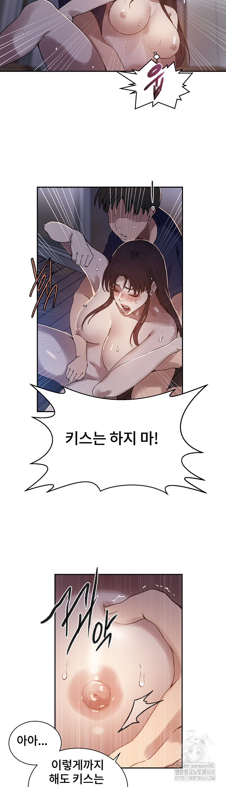 Secret Class Raw - Chapter 260 [photo 23] - MangaPorn