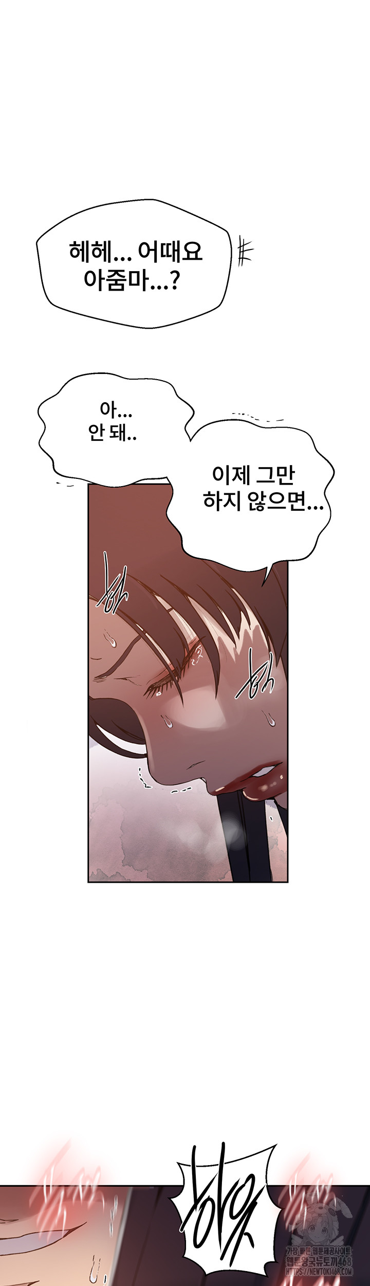 Secret Class Raw - Chapter 260 [photo 26] - MangaPorn