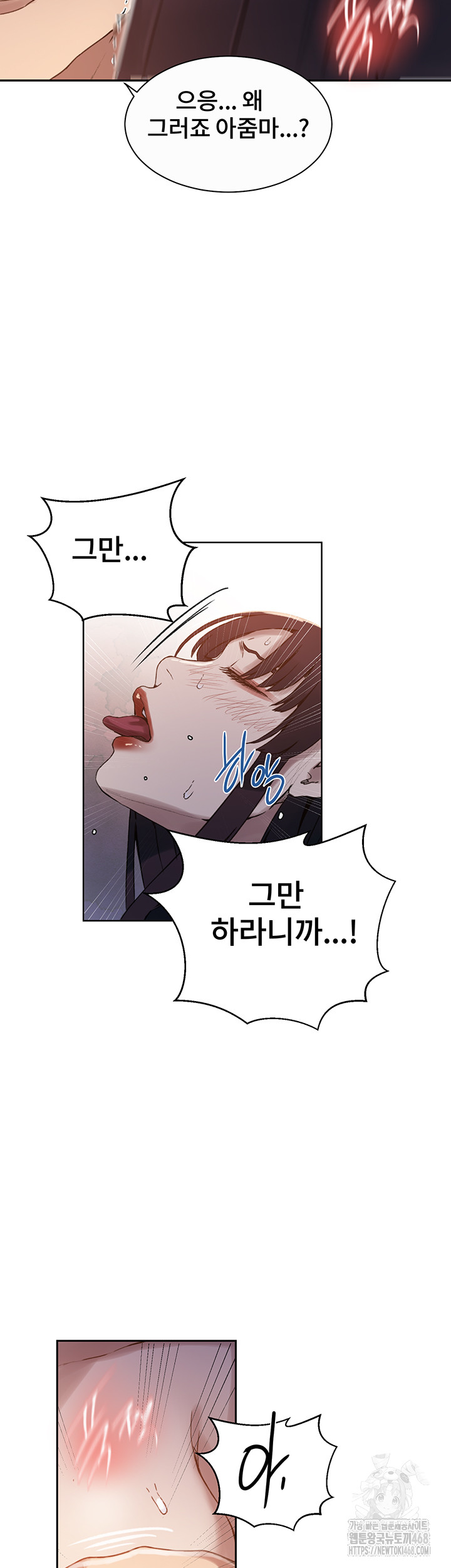 Secret Class Raw - Chapter 260 [photo 27] - MangaPorn