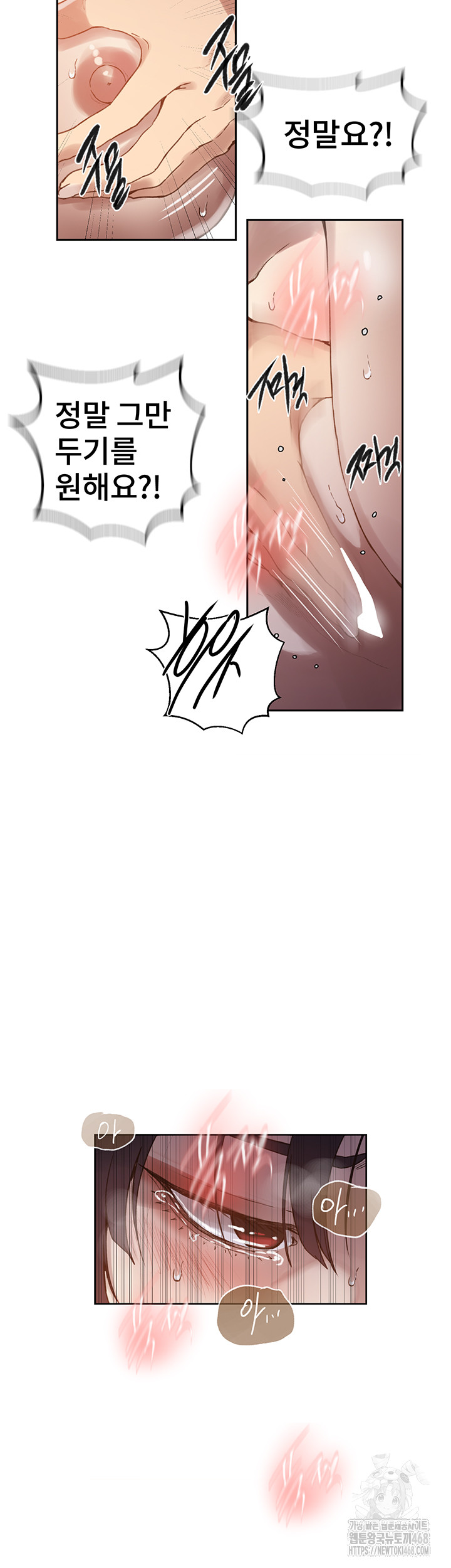 Secret Class Raw - Chapter 260 [photo 28] - MangaPorn