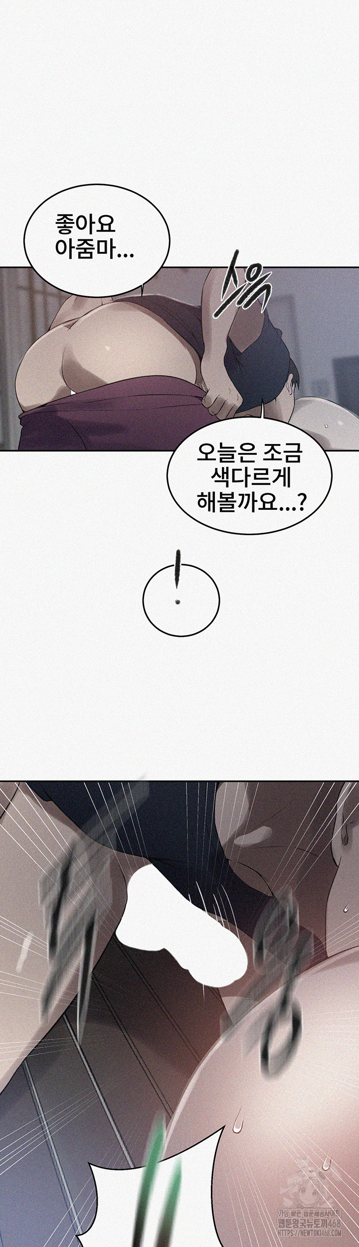 Secret Class Raw - Chapter 260 [photo 3] - MangaPorn