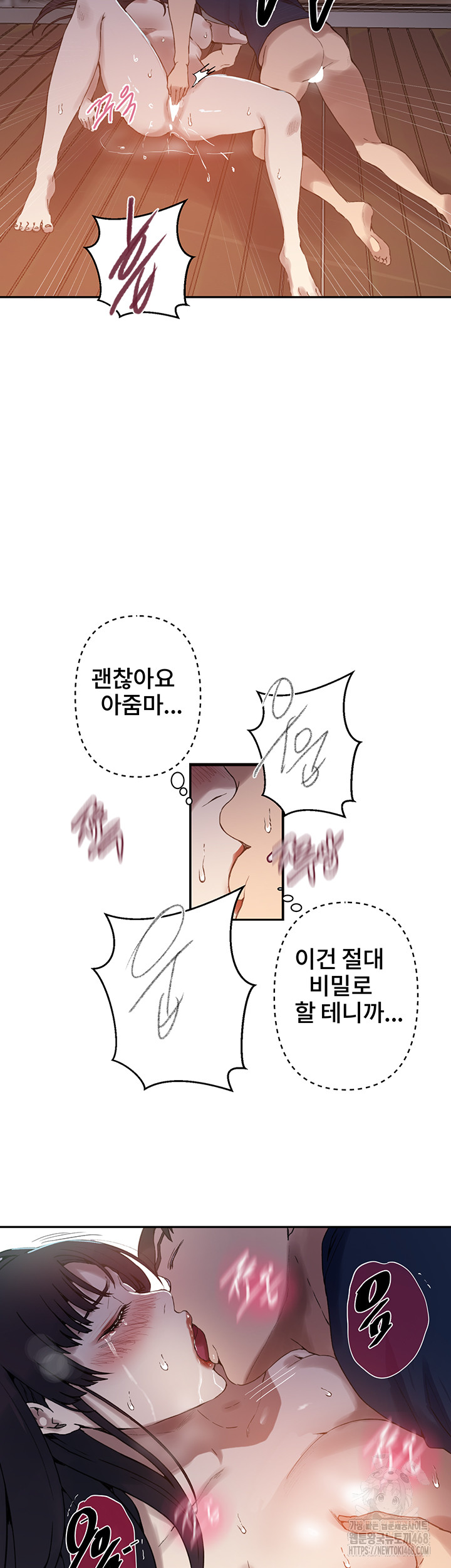 Secret Class Raw - Chapter 260 [photo 32] - MangaPorn