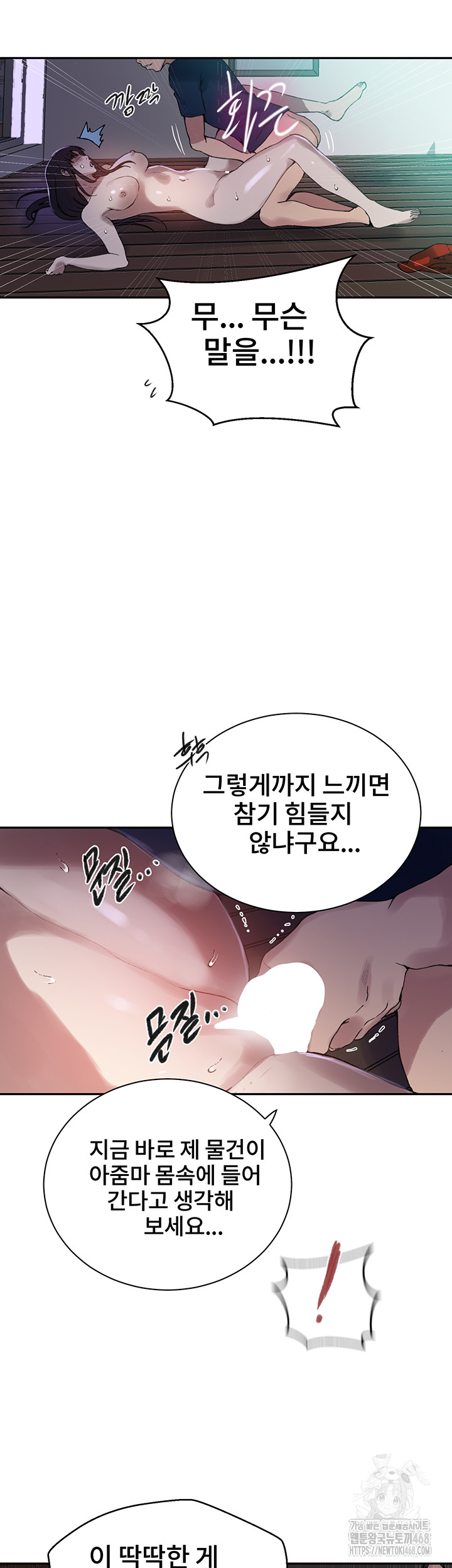 Secret Class Raw - Chapter 260 [photo 35] - MangaPorn