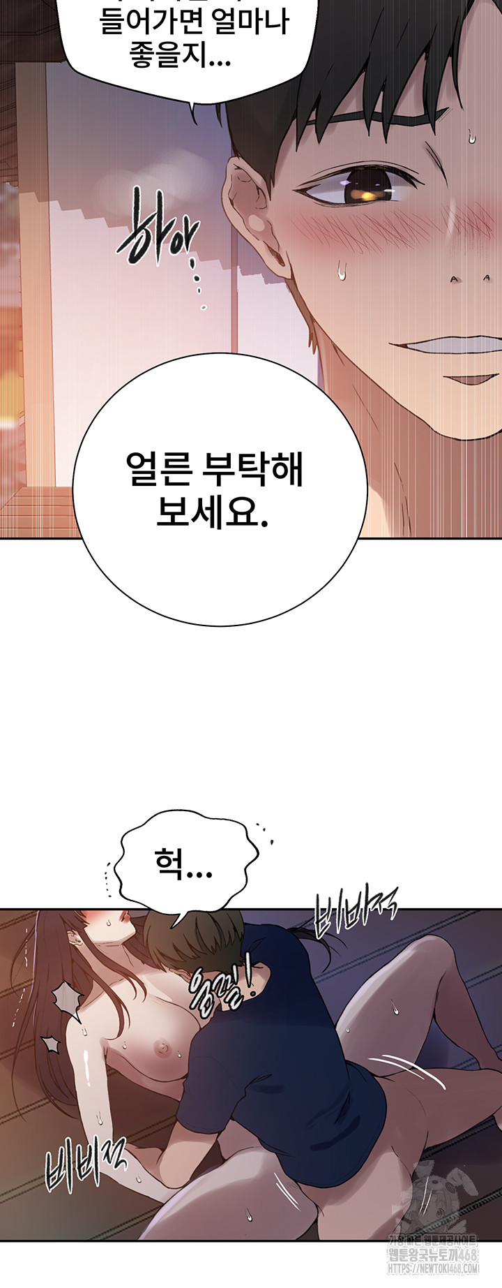 Secret Class Raw - Chapter 260 [photo 36] - MangaPorn