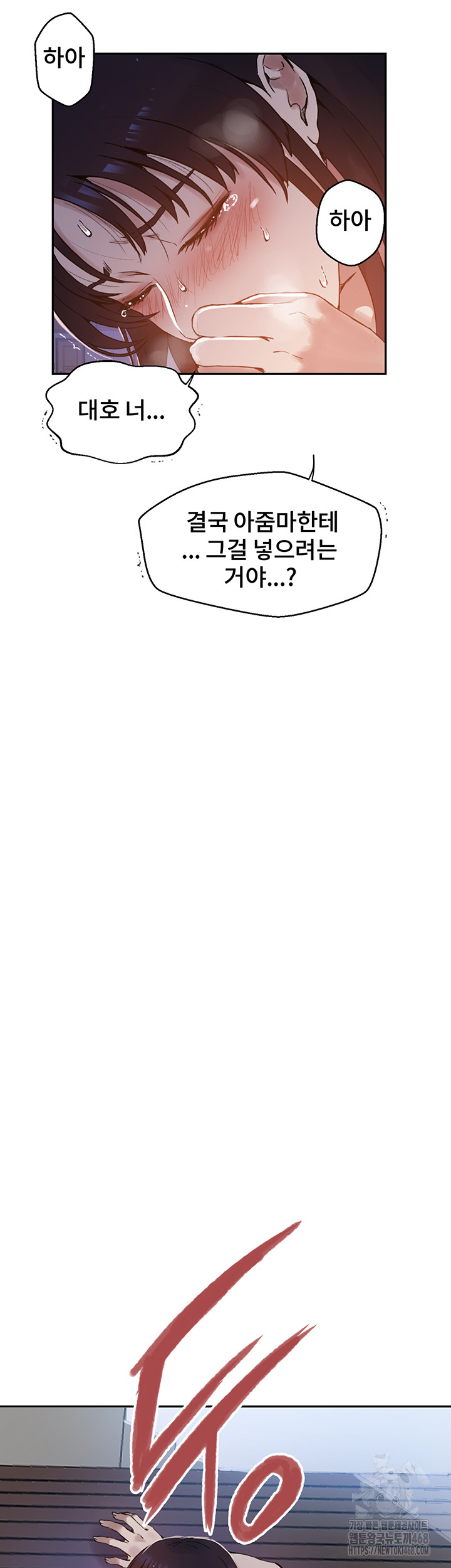 Secret Class Raw - Chapter 260 [photo 7] - MangaPorn