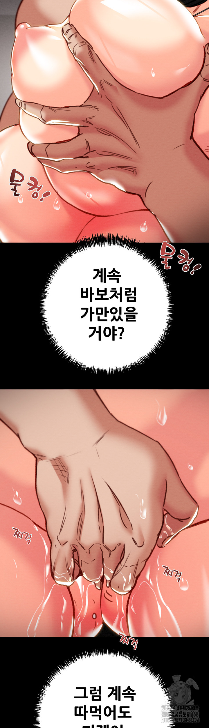 The Man Who Devours Raw - Chapter 53 [photo 21] - MangaPorn