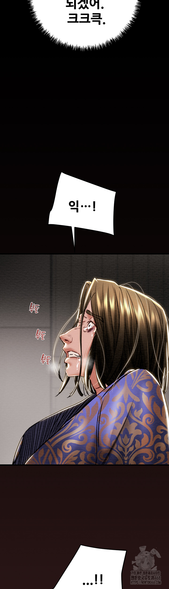 The Man Who Devours Raw - Chapter 53 [photo 22] - MangaPorn