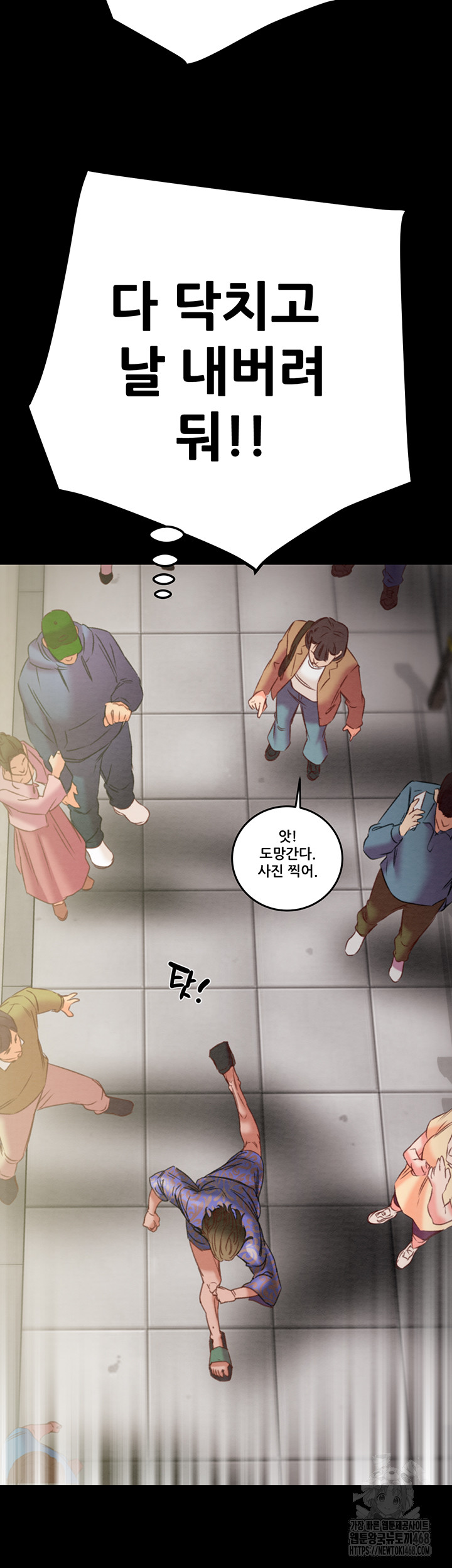 The Man Who Devours Raw - Chapter 53 [photo 40] - MangaPorn